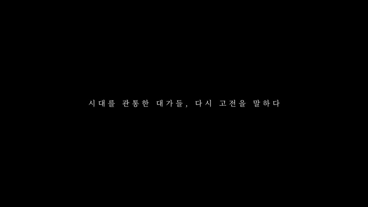 연극 [햄릿]
                Teaser | 뒤틀린 세상, 나는 그것을 바로잡기 위해 태어났구나